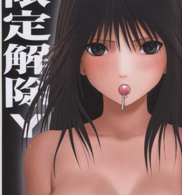 Solo Female Gentei Kaijo Y- Hatsukoi limited hentai Outdoors