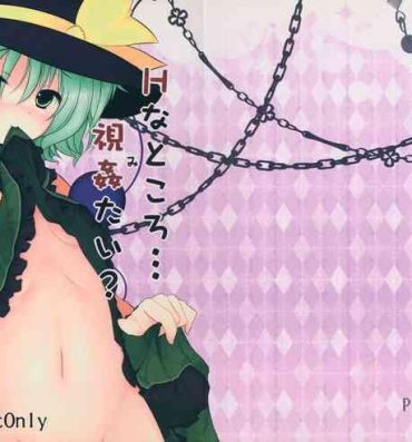 Uncensored Full Color H na Tokoro… Mitai?- Touhou project hentai Older Sister