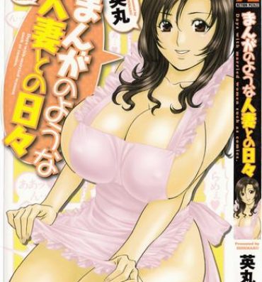 Blowjob [Hidemaru] Life with Married Women Just Like a Manga 1 – Ch. 1-3 [English] {Tadanohito} Digital Mosaic