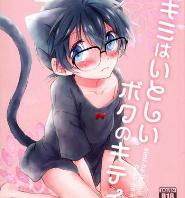 HD Kimi wa Kawaii Boku no Kitty- Detective conan hentai Car Sex