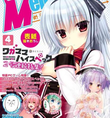 HD Monthly MelomELO Apr.2016 Ass Lover