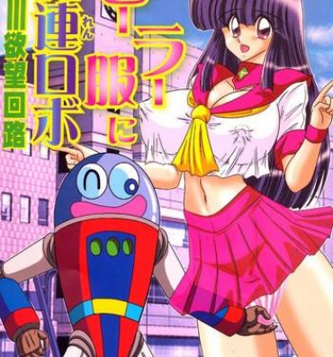 Uncensored Full Color Sailor Fuku ni Chiren Robo Yokubou Kairo Affair