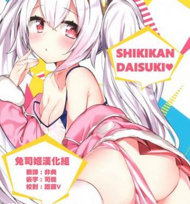 Three Some SHIKIKAN DAISUKI- Azur lane hentai Drunk Girl
