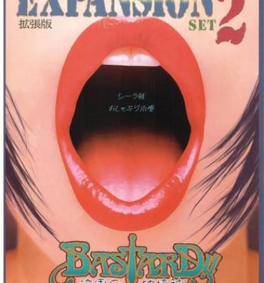 Big breasts [STUDIO LOUD IN SCHOOL (Hagiwara Kazushi)] BASTARD!! – Ankoku no Hakaishin – Kanzenbsan 01 EXPANSION <Kakuchouban> Sheila Hime Oshaburi Chiryou (BASTARD!!) [English] [SaHa]- Bastard hentai KIMONO