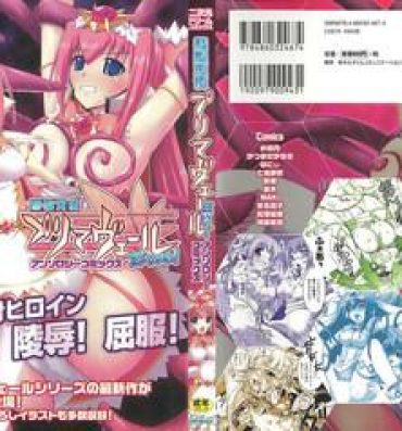 Bikini Suisei Tenshi Prima Veil Zwei Anthology Comic- Suisei tenshi prima veil zwei hentai 69 Style