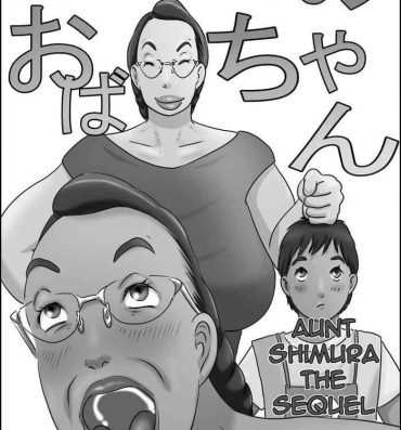 Three Some Zoku Shimura no Oba-chan | Aunt Shimura the Sequel- Original hentai Fuck
