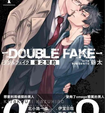 Students Double Fake Tsugai Keiyaku  | Double Fake－ 番之契约 1-3 Petite Porn