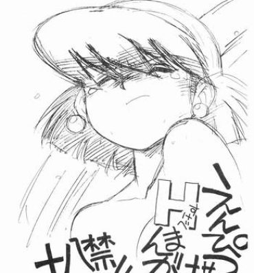 Enpitsu Egaki H Manga Vol. 3- Yamato takeru hentai