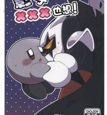 Kage Demo XXX Shitai! | 影子也想xxx！- Kirby hentai