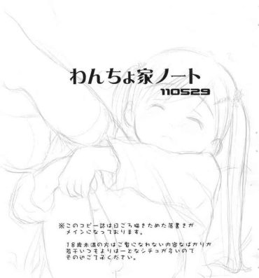 Wancho-ke Note 110529- Puella magi madoka magica hentai K-on hentai