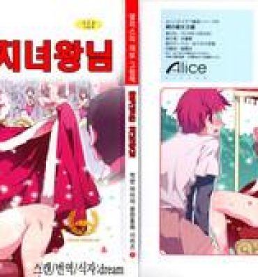 Messy Yoiko no Sukebe Douwa Series 1 Hadaka no Chijoou-sama | Lewd Fairy Tale #1 Naked Queen- Original hentai Guys