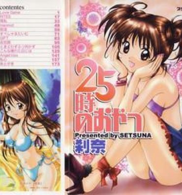 Step Sister 25-ji no Oyatsu Hot Naked Women