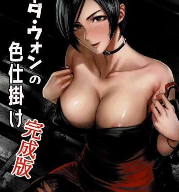 Boots Ada Wong no Irojikake Kanseiban- Resident evil hentai Girl Fuck