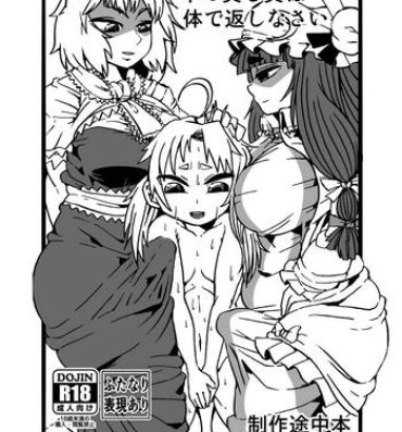 Stepfather C94お疲れさまでした- Touhou project hentai Male