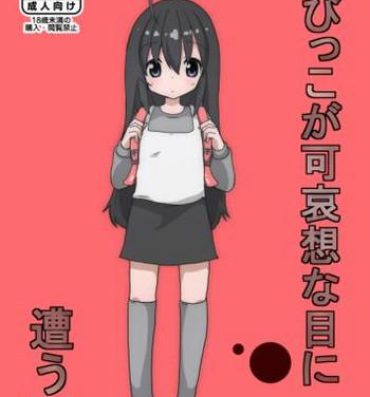 Gaping Chibikko ga Kawaisou na Me ni Au Hanashi- Original hentai Desi