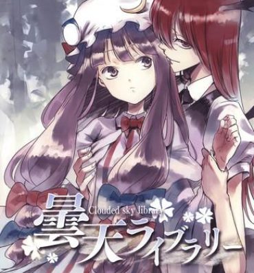 Ass Sex Donten Library- Touhou project hentai Punishment
