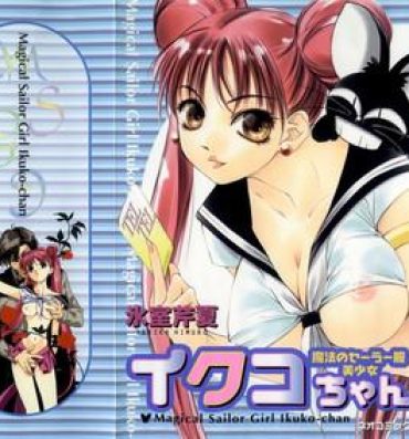 Soles Mahou no Sailor Fuku Shoujo Ikuko-chan- Sailor moon hentai Free Amatuer Porn