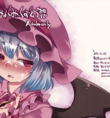 Punished Milk Mix Gensou- Touhou project hentai Asian