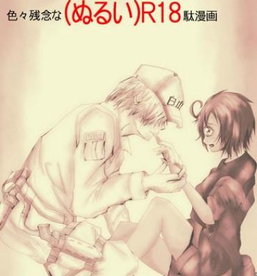 Throat [Molassica Q] Hataraku Saibou (Nurui) R-18 Manga (Hataraku Saibou) [English] [Tigoris]- Hataraku saibou hentai Legs