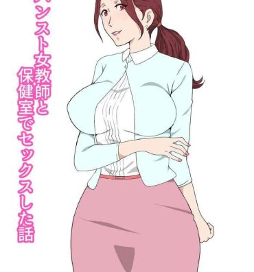 Bubble Butt PanSto Onna Kyoushi to Hokenshitsu de Sex Shita Hanashi- Original hentai Chacal