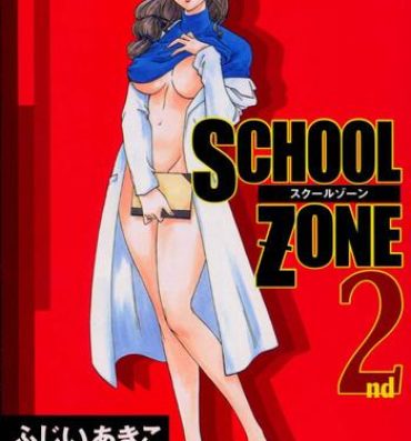 Francaise SCHOOL ZONE 2nd Perfect Ass