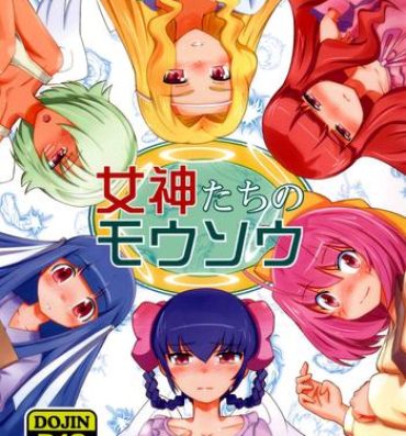 Facial The Goddesses Delusion- The world god only knows hentai Class