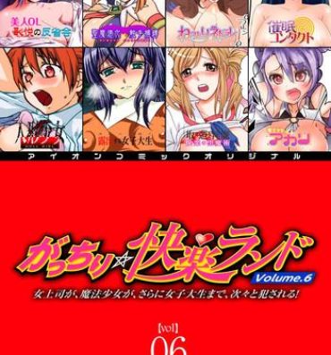 Gay Studs Gatchiri Kairaku Land Vol.6 Onna Joushi ga, Mahou Shoujo ga, Sarani Joshidaisei made, Tsugitsugi to Okasareru! Transgender