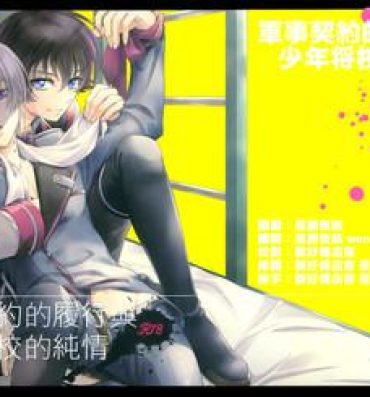 Gay Sex Gunji Keiyaku no Rikou to Shounen Shoukou no Junjou- Valvrave the liberator hentai Amigo