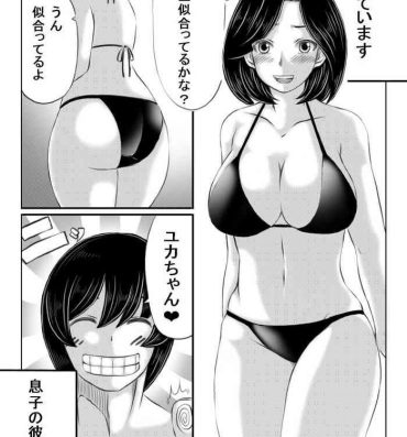 Sexy Girl Haha to Futokou Musuko no Natsuyasumi- Original hentai Couple Porn