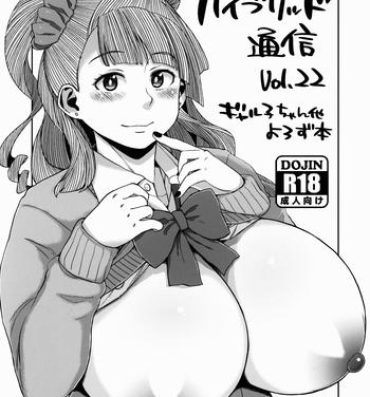 Sexcams Hybrid Tsuushin vol. 22- Street fighter hentai Oshiete galko-chan hentai First