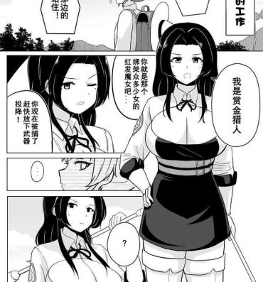 Gay Spank Ikedori Series 4 Page Manga 魔女的工作 Girlnextdoor