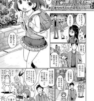 Follada [Kiya Shii] Awa no Ohime-sama # 4 Mayuka-chan to Tengai Date (Digital Puni Pedo! Vol. 04) [Digital] Indonesian
