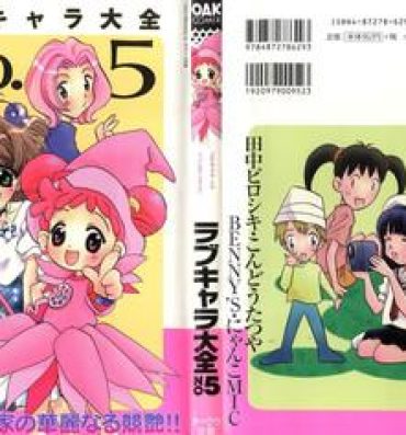 Girlfriend Love Chara Taizen No. 5- Cardcaptor sakura hentai Ojamajo doremi hentai Digimon adventure hentai Ecoko hentai Azuki-chan hentai Real Sex