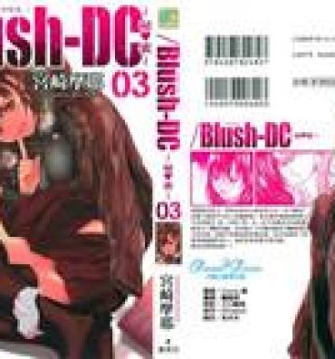 Step Dad [Miyazaki Maya] Blush-DC ~Himitsu~ Vol.3 [Chinese] Best Blowjob