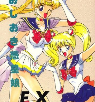 Culote Oshioki Wakusei Musume EX- Sailor moon hentai Step Fantasy