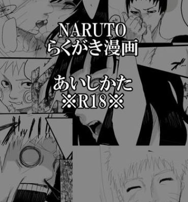 Gay Money Rakugaki Manga- Naruto hentai Good