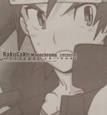 Ex Gf RaKuGaKi./Monochrome.- Shinrabansho hentai Peludo