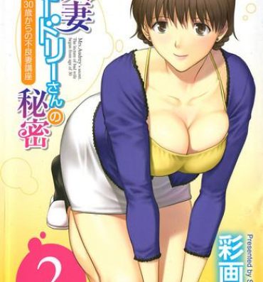 Footworship [Saigado] Hitozuma Audrey-san no Himitsu ~30-sai kara no Furyou Tsuma Kouza~ – Vol. 2 Ch. 9~14 [English] {Hennojin} Gay Party