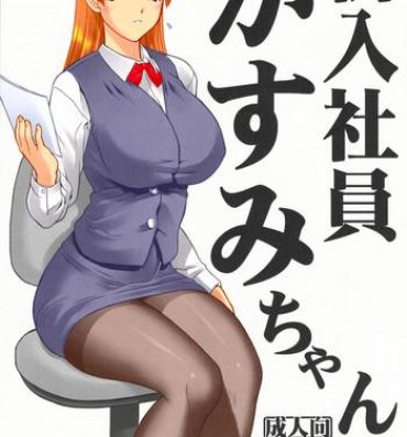 Hot Sluts Shinnyuushain Kasumi-chan- Dead or alive hentai Plumper