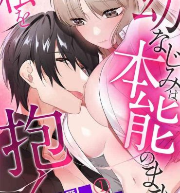 Gay Rimming [Somei Kiku] Osananajimi wa Honnou no Mama, Watashi o Daku ~Sono Dekiai, Ijou Ari~ Ch. 1-3 Storyline