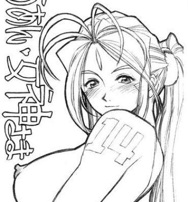 Hot Girl Porn Aan Megami-sama Vol.14- Ah my goddess hentai Gay Ass Fucking