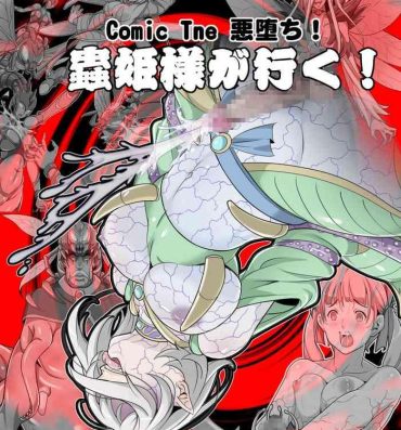 Pene Comic The Akuochi! Mushihime-sama ga Iku!- Original hentai Cum