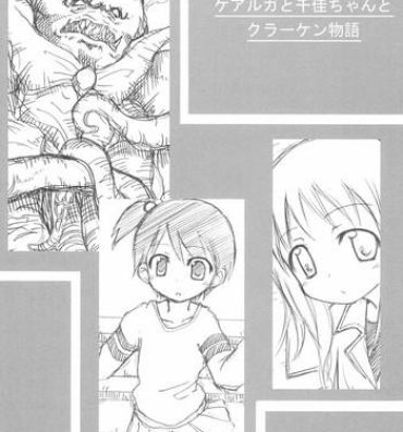 Gym Curaga to Chika-chan to Kraken Monogatari- Ichigo mashimaro hentai Final fantasy hentai Ftv Girls