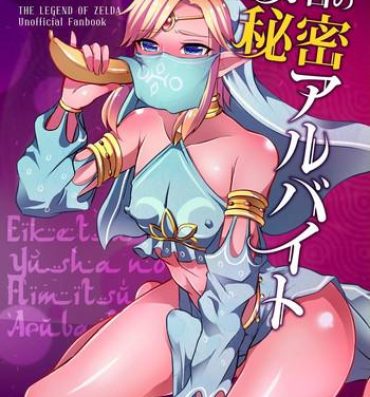 Rubbing Eiketsu Yuusha no Himitsu Arbeit- The legend of zelda hentai Fucking Girls