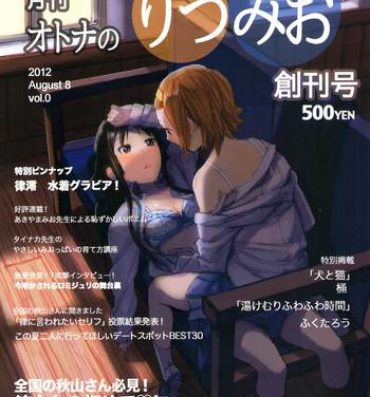 Leggings Gekkan Otona no RitsuMio Soukangou | Monthly Issue – First Release of Mio and Ritsu for Adults- K-on hentai Boss