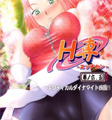 Muslim H-Sen vol. 6.5- Naruto hentai Seduction Porn