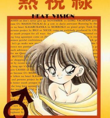 Toy Heat Vision | Netsu Shisen- Sailor moon hentai Safado