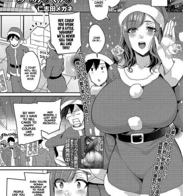 Camera Hitozuma to Christmas | Christmas With A Married Woman Huge Cock