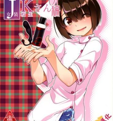 Ameteur Porn Hokenshitsu no JK-san Bangaihen- Original hentai Stepsiblings