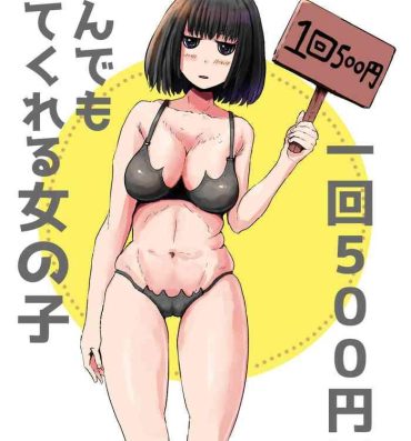 Cuzinho Ikkai 500 Yen de Nandemo Shite Kureru Onnanoko- Original hentai Rico